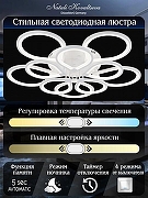 Люстра Natali Kovaltseva Singl LED LAMPS 81179 цвет плафона/подвески Белый, цвет арматуры Белый-8