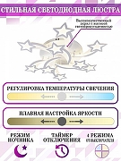 Люстра Natali Kovaltseva LED LAMPS LED LAMPS 81225 цвет плафона/подвески Белый, цвет арматуры Белый-4