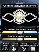Люстра Natali Kovaltseva Mujus LED LAMPS 81191 цвет плафона/подвески Белый, цвет арматуры Белый-6
