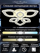 Люстра Natali Kovaltseva Angel LED LAMPS 81198 цвет плафона/подвески Белый, цвет арматуры Белый-6