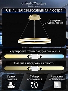 Подвесной светильник Natali Kovaltseva Oreol LED LAMPS 81296 цвет плафона/подвески Белый, цвет арматуры Золото-4