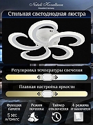Люстра Natali Kovaltseva Simply LED LAMPS 81409 цвет плафона/подвески Белый, цвет арматуры Белый-6
