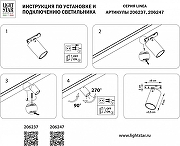 Светильник на штанге Lightstar Linea 206237 цвет плафона/подвески Черный, цвет арматуры Черный-3
