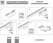 Накладной светильник Lightstar Linea 206447 цвет плафона/подвески Черный, цвет арматуры Черный-3