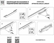 Накладной светильник Lightstar Linea 266137 цвет плафона/подвески Белый, Черный, цвет арматуры Черный-3
