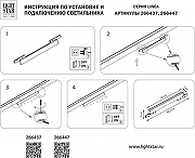 Накладной светильник Lightstar Linea 266447 цвет плафона/подвески Белый, Черный, цвет арматуры Черный-3