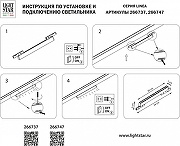 Накладной светильник Lightstar Linea 266737 цвет плафона/подвески Прозрачный, Хром, цвет арматуры Черный-2