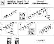 Накладной светильник Lightstar Linea 266837 цвет плафона/подвески Прозрачный, Хром, цвет арматуры Черный-2