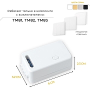 Контроллер-выключатель Feron Smart 41132 цвет белый-1