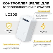 Контроллер-выключатель Feron Smart 41132 цвет белый-3
