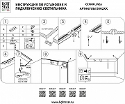 Трек встраиваемый Lightstar Linea 506217 цвет арматуры Черный-2