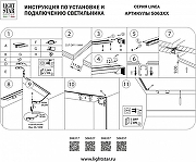 Трек встраиваемый Lightstar Linea 506317 цвет арматуры Черный-2