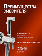 Гигиенический душ со смесителем Orange Karl M05-888cr Хром-1