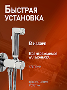 Гигиенический душ со смесителем Orange Karl M05-888cr Хром-4