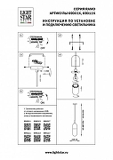 Подвесной светильник Lightstar Ramo 690113 цвет плафона/подвески Белый, Бежевый, цвет арматуры Бежевый-3
