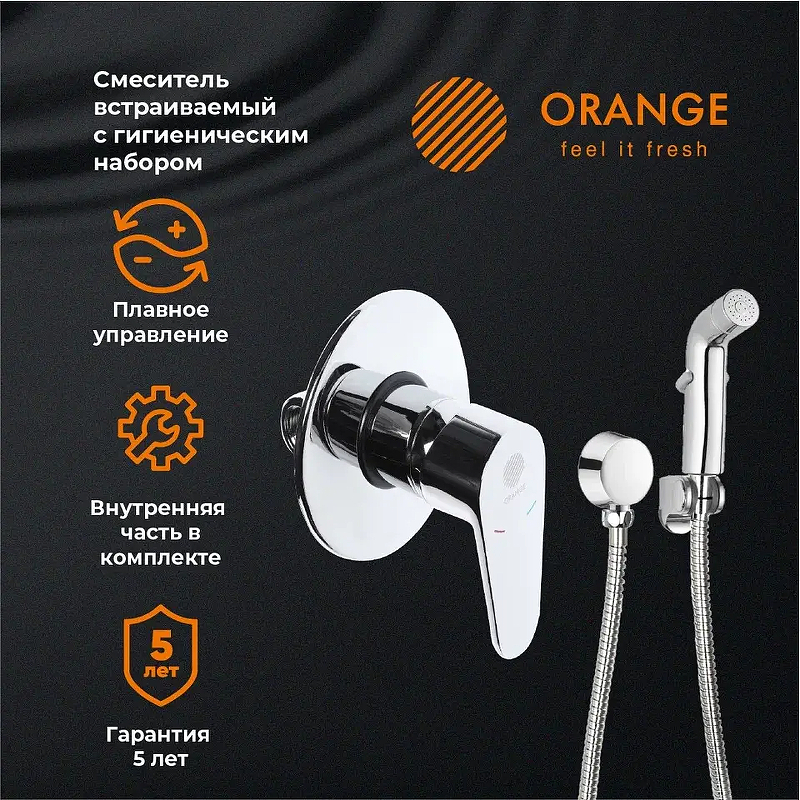 Гигиенический душ со смесителем Orange Otto M22-455cr 