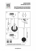 Подвесной светильник Lightstar Fermo 724314 цвет плафона/подвески Хром, цвет арматуры Хром-3