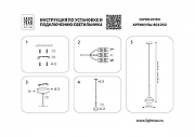 Подвесной светильник Lightstar Vetro 801202 цвет плафона/подвески Белый, Прозрачный, цвет арматуры Черный-3