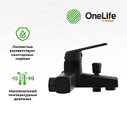 Смеситель для ванны Orange OneLife P02-300b Черный матовый-2