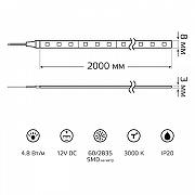 Светодиодная лента Gauss Basic BT003 IP 20-7