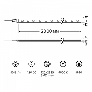 Светодиодная лента Gauss Basic BT037 IP 20-8