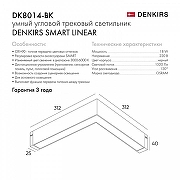 Встраиваемый светильник Denkirs Smart DK8014-BK цвет плафона/подвески Черный, цвет арматуры Черный-8