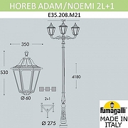 Фонарный столб Fumagalli Noemi E35.208.M21.AXH27 цвет плафона/подвески Прозрачный, цвет арматуры Черный-3
