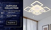Накладной светильник Ambrella Light FA FA289 цвет плафона/подвески Белый, Прозрачный, цвет арматуры Белый-4