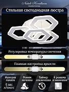 Люстра Natali Kovaltseva Damask HIGH-TECH LED LAMPS 82060 цвет плафона/подвески Белый, цвет арматуры Белый-7