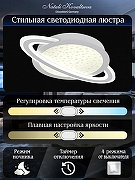 Накладной светильник Natali Kovaltseva Planet INNOVATION STYLE 83130 цвет плафона/подвески Белый, Прозрачный, цвет арматуры Белый-7