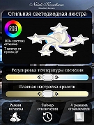 Люстра Natali Kovaltseva Star LED LAMPS 81145 цвет плафона/подвески Белый, цвет арматуры Белый-5