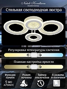 Люстра Natali Kovaltseva Groove LED LAMPS 81196 цвет белый-6