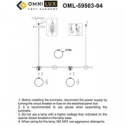 Подвесной светильник Omnilux Nembro OML-59503-04 цвет плафона/подвески Белый, цвет арматуры Бронза, Черный-11