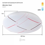 Накладной светильник Эра Slim SPB-6 Slim 1 18-6K цвет плафона/подвески Белый, цвет арматуры Белый-1