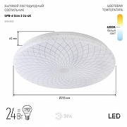 Накладной светильник Эра Slim SPB-6 Slim 3 24-4K цвет плафона/подвески Белый, цвет арматуры Белый-1