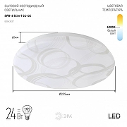 Накладной светильник Эра Slim SPB-6 Slim 7 24-4K цвет плафона/подвески Белый, цвет арматуры Белый-1