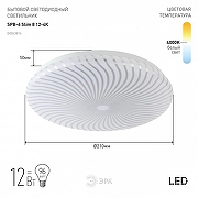 Накладной светильник Эра Slim SPB-6 Slim 8 12-4K цвет плафона/подвески Белый, цвет арматуры Белый-1