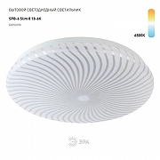 Накладной светильник Эра Slim SPB-6 Slim 8 18-6K цвет плафона/подвески Белый, цвет арматуры Белый-1