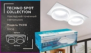 Встраиваемый светильник Ambrella Light TN TN318 цвет плафона/подвески Белый, цвет арматуры Белый-4