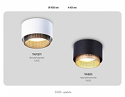 Накладной светильник Ambrella Light TN TN71271 цвет плафона/подвески Белый, Черный, цвет арматуры Белый-4