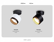 Спот Ambrella Light TN TN71282 цвет плафона/подвески Черный, Золото, цвет арматуры Черный-4