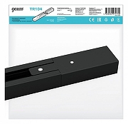 Трек накладной Gauss TR TR104 цвет арматуры Черный-2