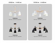 Люстра на штанге Ambrella Light TR TR82204 цвет плафона/подвески Белый, цвет арматуры Белый, Коричневый-3