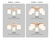 Люстра на штанге Ambrella Light TR TR83113 цвет плафона/подвески Белый, цвет арматуры Белый, Коричневый-3