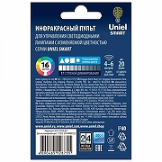 Пульт ДУ Uniel Smart UL-00006531 цвет Белый-3