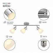 Спот Rivoli Keila Б0054682 цвет плафона/подвески Белый, цвет арматуры Хром-1
