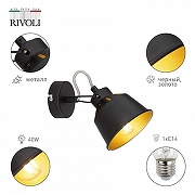 Спот Rivoli Evelyn Б0055367 цвет плафона/подвески Золото, Черный, цвет арматуры Черный-2