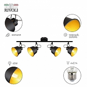 Спот Rivoli Evelyn Б0055370 цвет плафона/подвески Золото, Черный, цвет арматуры Черный-2