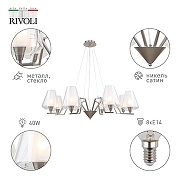 Люстра Rivoli Angela Б0055459 цвет плафона/подвески Белый, Прозрачный, цвет арматуры Никель-2