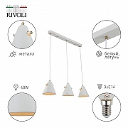 Подвесной светильник Rivoli Chloe Б0055470 цвет плафона/подвески Белый, цвет арматуры Белый, Латунь-1